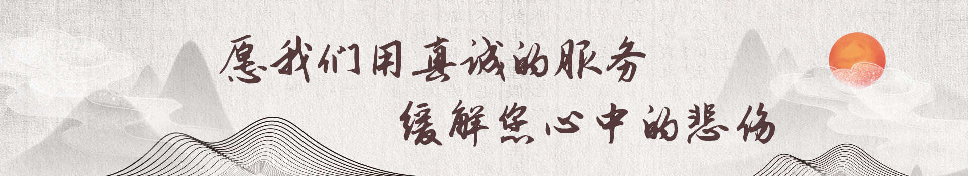 邯郸龙台公墓